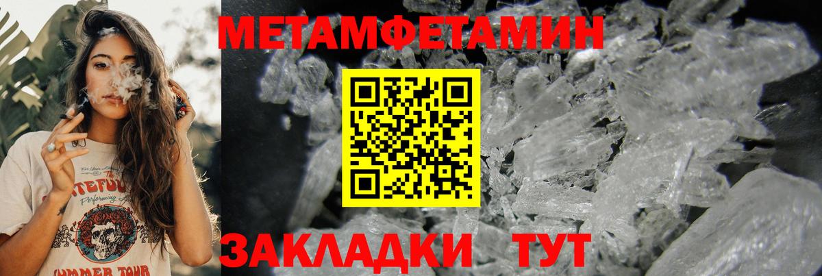 АМФЕТАМИН 98% Куйбышев
