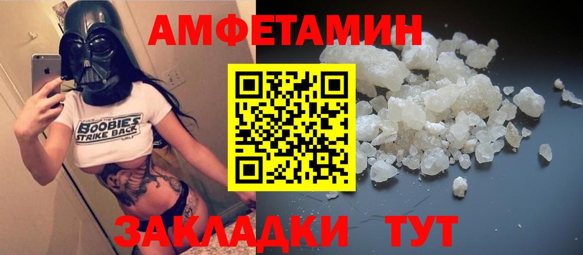 Amphetamine  Вход с VPN  Куйбышев  АМФЕТАМИН Розовый 