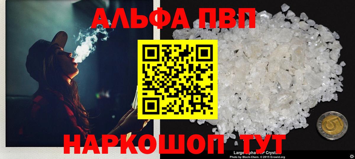 Alfa_PVP крисы CK  Alpha-PVP кристаллы  Alfa_PVP СК КРИС  Alfa_PVP  Куйбышев  Вход с VPN 