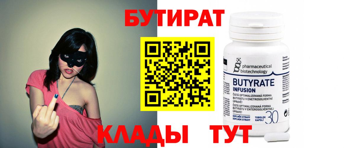 БУТИРАТ GHB Куйбышев