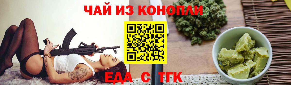 Печенье с ТГК марихуана Куйбышев