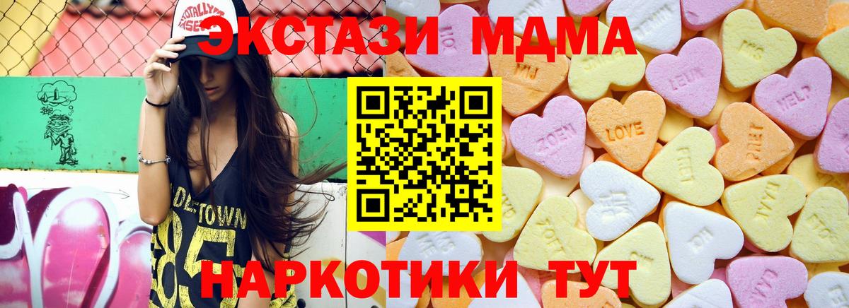 Ecstasy 250 мг Куйбышев