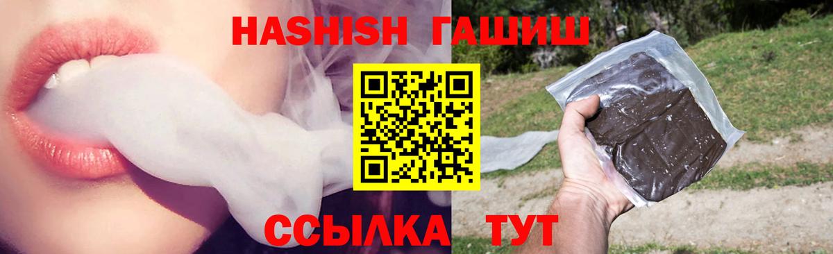 ГАШИШ убойный  Вход с VPN  Гашиш  Гашиш Premium  Куйбышев 