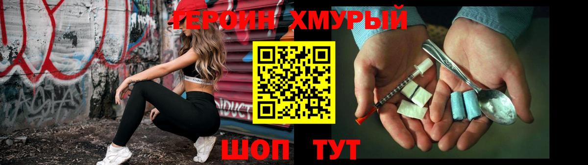 ГЕРОИН гречка  Героин  Куйбышев  Вход с VPN 