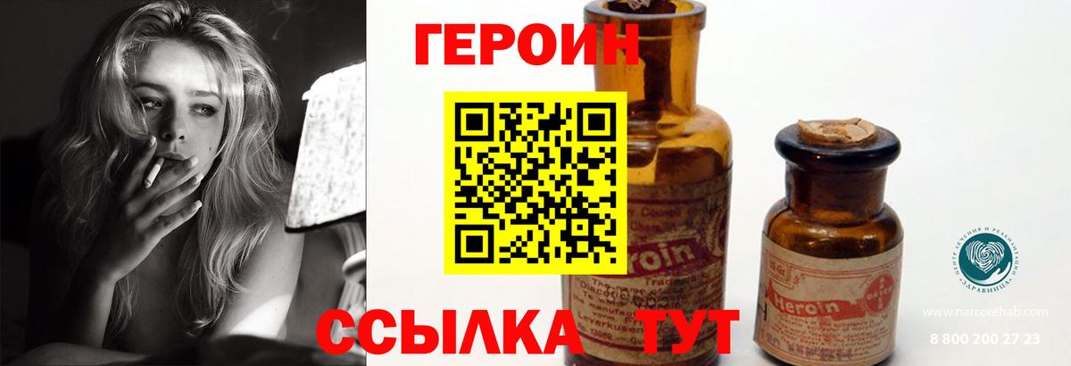 ГЕРОИН афганец Куйбышев