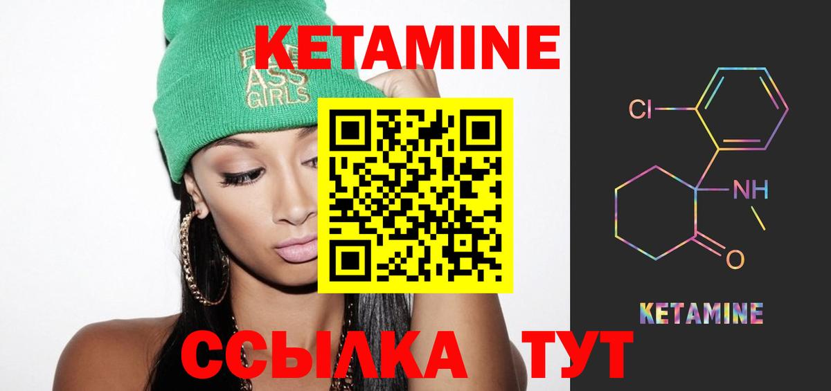 Куйбышев  это Telegram  Вход с VPN  Кетамин ketamine 