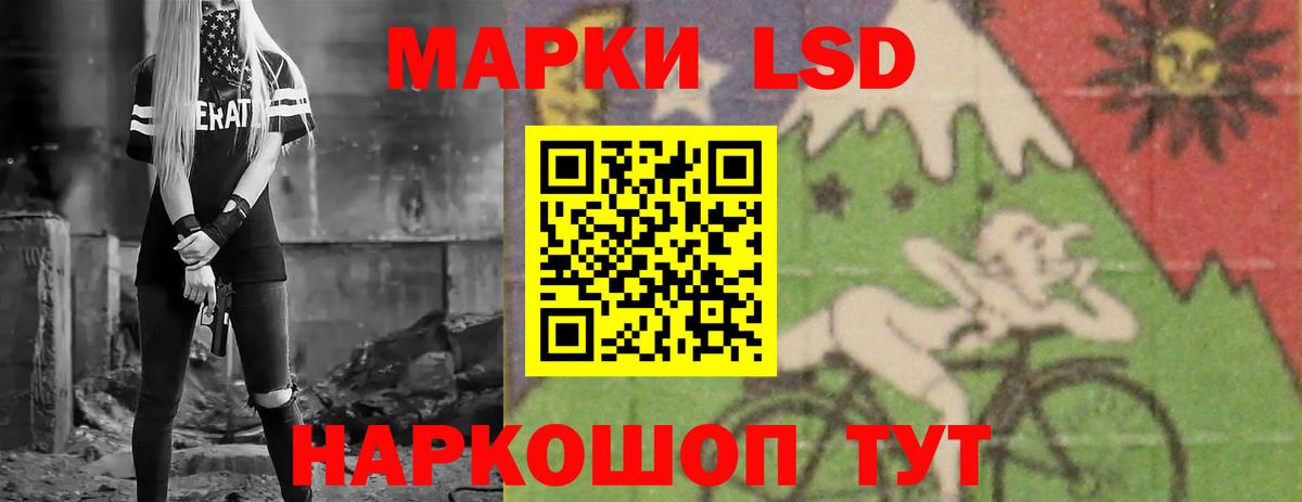 LSD-25 экстази ecstasy Куйбышев
