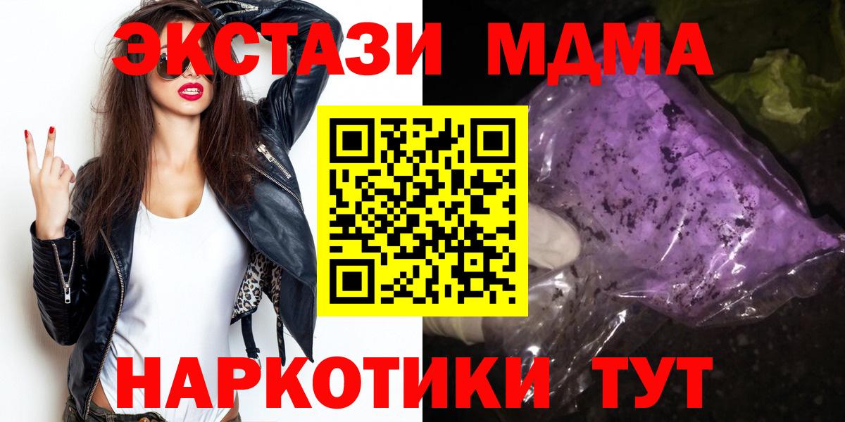 МДМА Molly Куйбышев