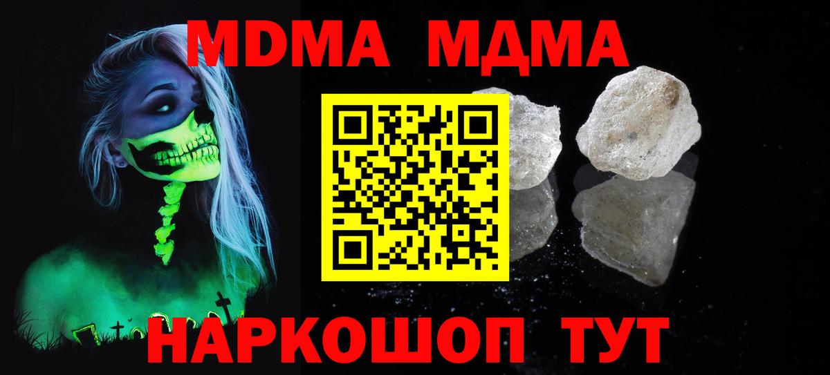 MDMA Molly  Вход с VPN  MDMA VHQ  MDMA  Куйбышев 