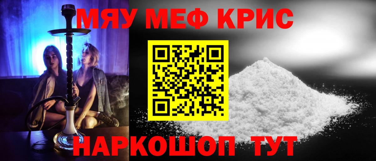 Меф кристаллы Куйбышев