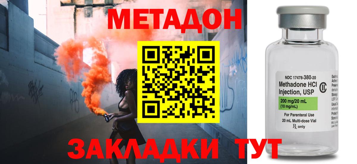 Куйбышев  Метадон мёд  МЕТАДОН белоснежный  Вход с VPN 