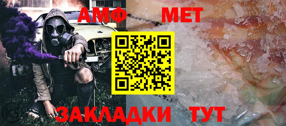 МЕТАМФЕТАМИН мет  МЕТАМФЕТАМИН мет  Вход с VPN  Куйбышев 