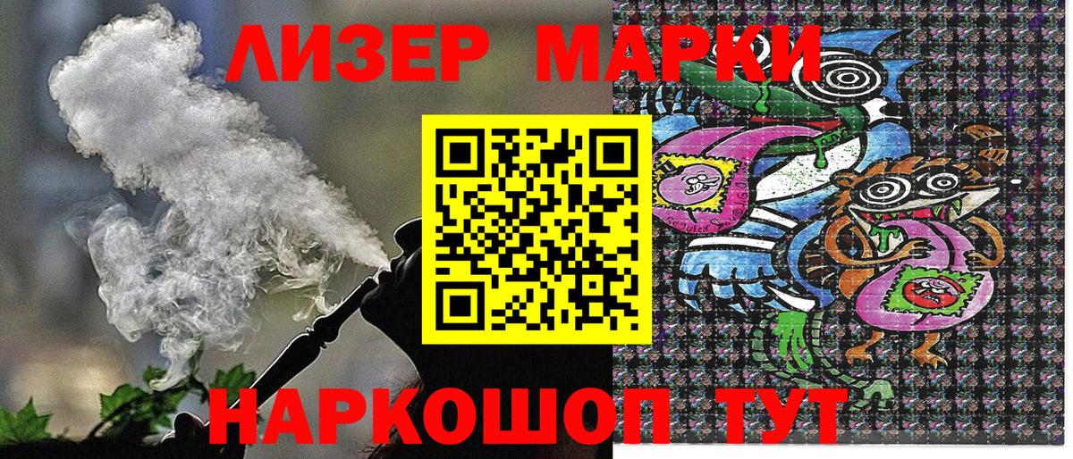 Марки 25I-NBOMe 1500мкг Куйбышев