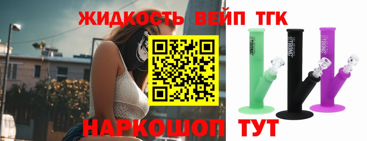 ТГК концентрат Куйбышев